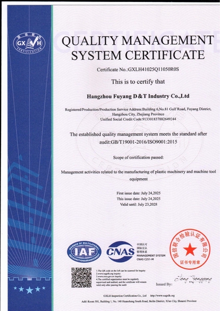 จีน Fuyang D&T Industry Co., Ltd. รับรอง